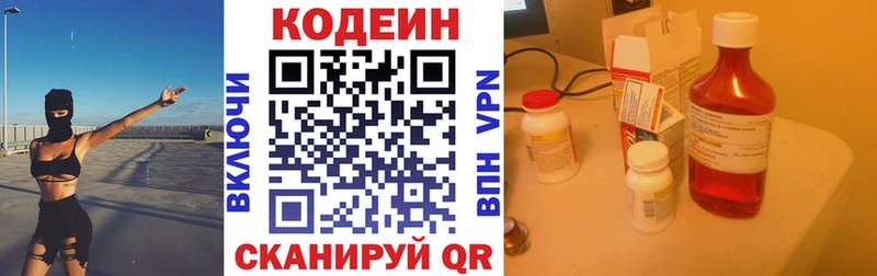 Купить  Норильск  Кодеин напиток Lean (лин) 