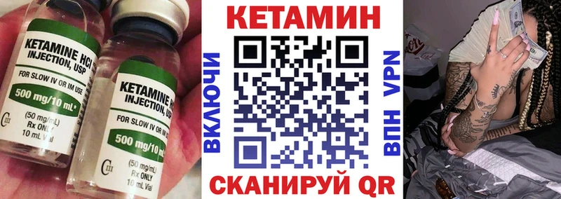 Кетамин VHQ  Купить  Норильск 
