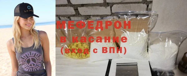 мяу мяу кристалл Зеленодольск