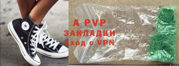 мяу мяу кристалл Зеленодольск