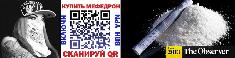 МЕФ мука Норильск