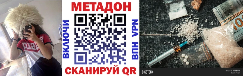 Купить  Норильск  Метадон кристалл 