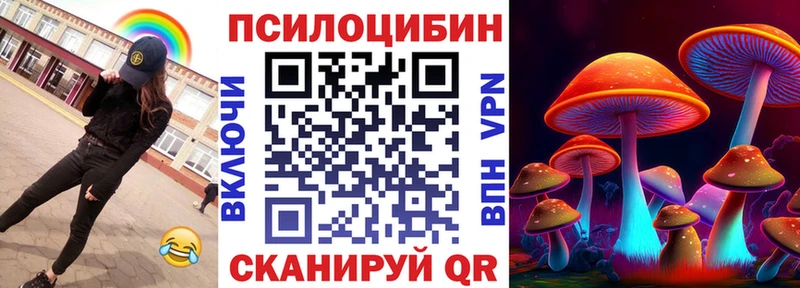 Купить где  Норильск  Псилоцибиновые грибы прущие грибы